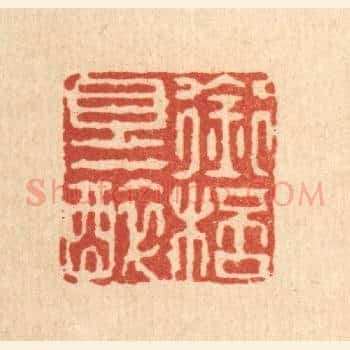 衔盃且一醉