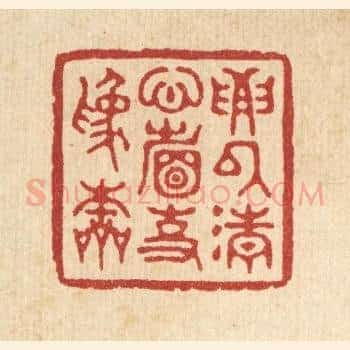 要以清心省事爲本
