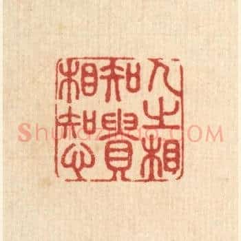 人之相知,贵相知心