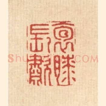 抱膝长啸