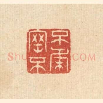 不刚不柔