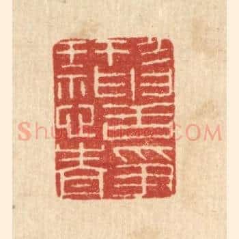 形神恬静