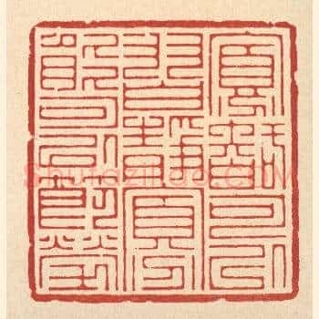 寡智可以习静，寡能可以节劳