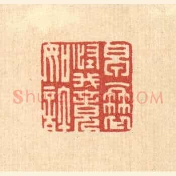 早衰怪我竟如许