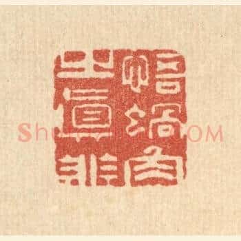 悟蜗角之直非