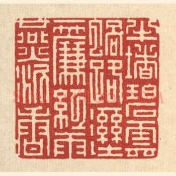 半堵碧云蜗路溼,一帘红与燕泥香