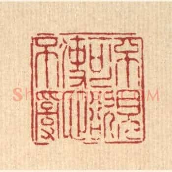 不见可欲,使心不乱