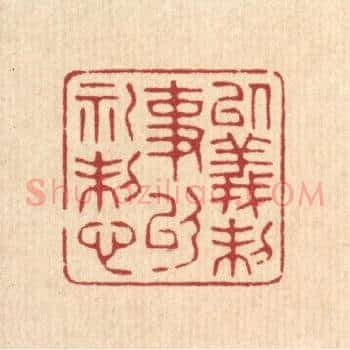 以义制事，以礼制心