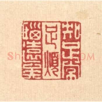 知足常足，烦恼远矣