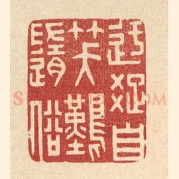 迂疎自笑难随俗