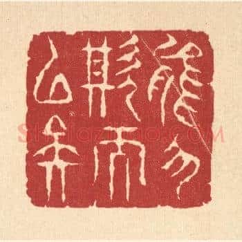 能勿欺而已矣