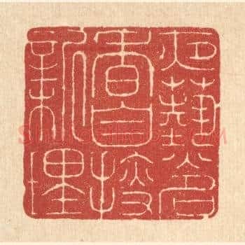 夜爇名香，自搜新理
