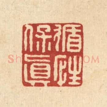 循性保真