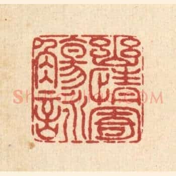 幽情寄觞咏