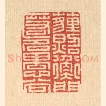 埋照衡门，匿名愚谷