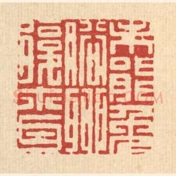 未能免俗，聊复尔耳