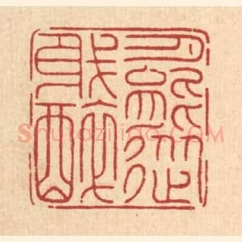 月能从我醉