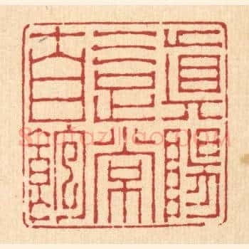 真阳气足常自饱