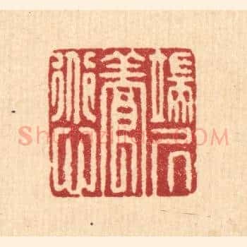 端居养道心