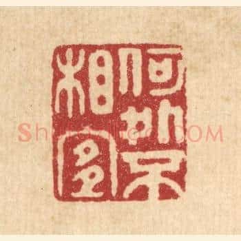 何处不相宜