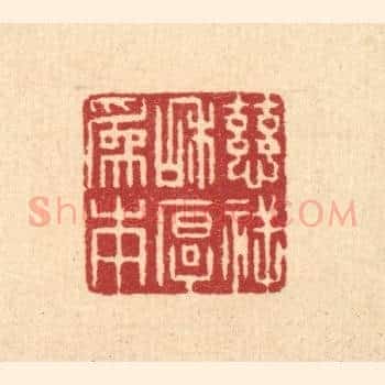 慈祥和厚爲本