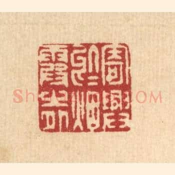 寄兴于烟霞之外