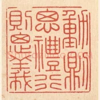 动则思礼，行则思义