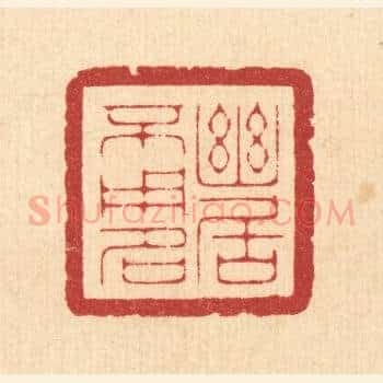 幽居不用名