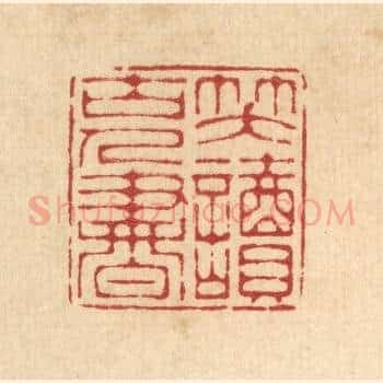笑读古人书