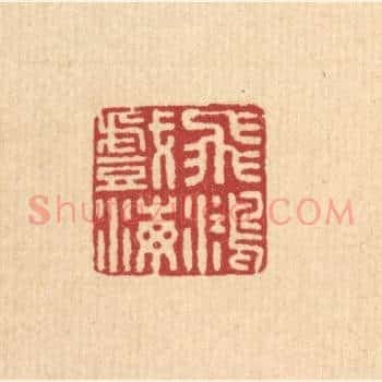 飞鸿戏海