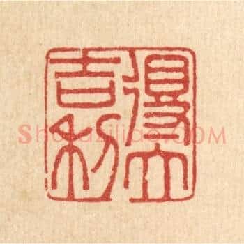 得大吉利