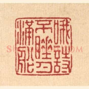 哦诗不睡月满船