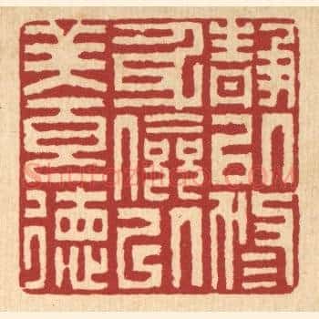静以修身，俭以养德