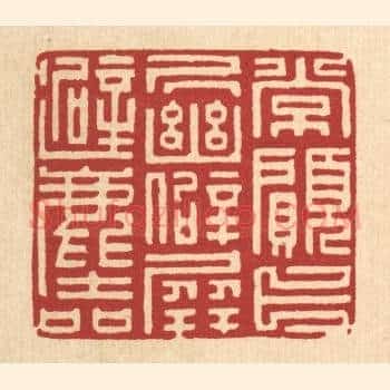 常愿卜居幽僻，屏避尘喧
