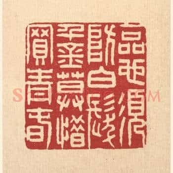 一品也须防白髮，千金莫惜买青春