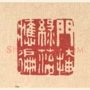 门掩绿苔应徧