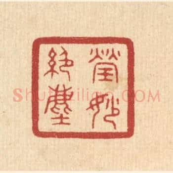 莹妙绝尘