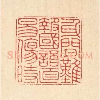 身闲难报国，语直易伤时