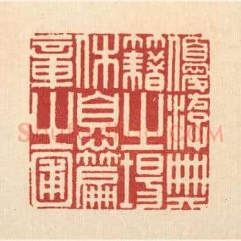 优游典籍之场，休息篇章之圃
