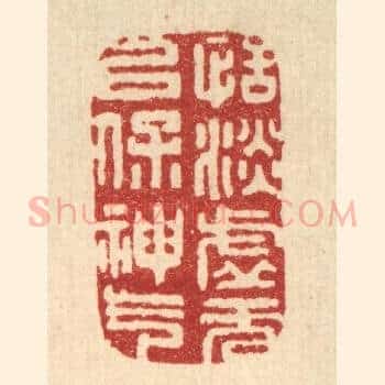 恬淡虚无,以保神气