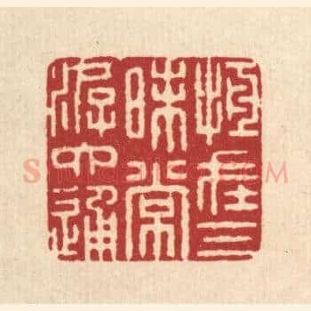 恆在三昧常游六通