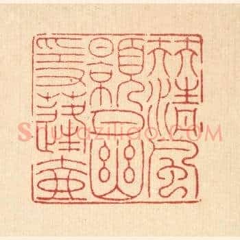伴清风皓月，幽隐蓬壶