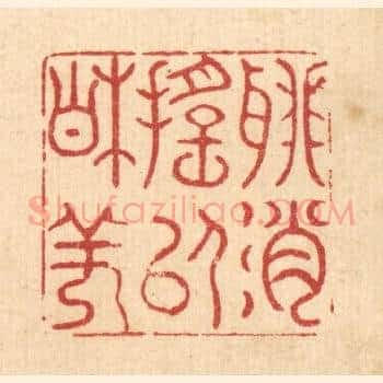 聊消摇以相佯