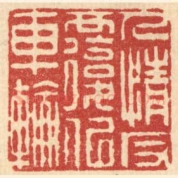 人情反复似车轮