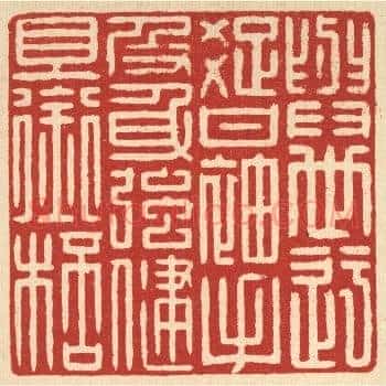 身世迂疎甘袖手，及身强健且衔杯