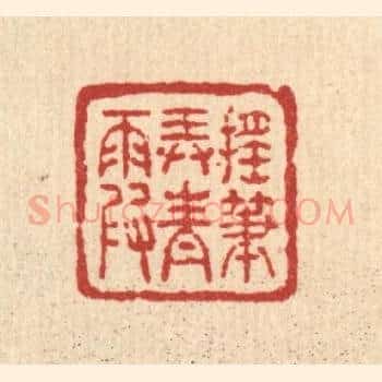 摇笔弄青霞