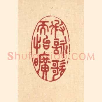 假咏歌而怡旷