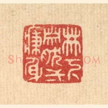 林下萧然一病身