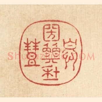 忧国愿年丰