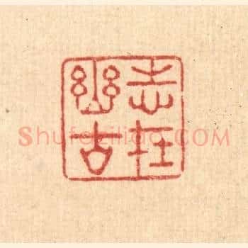 志在幽谷